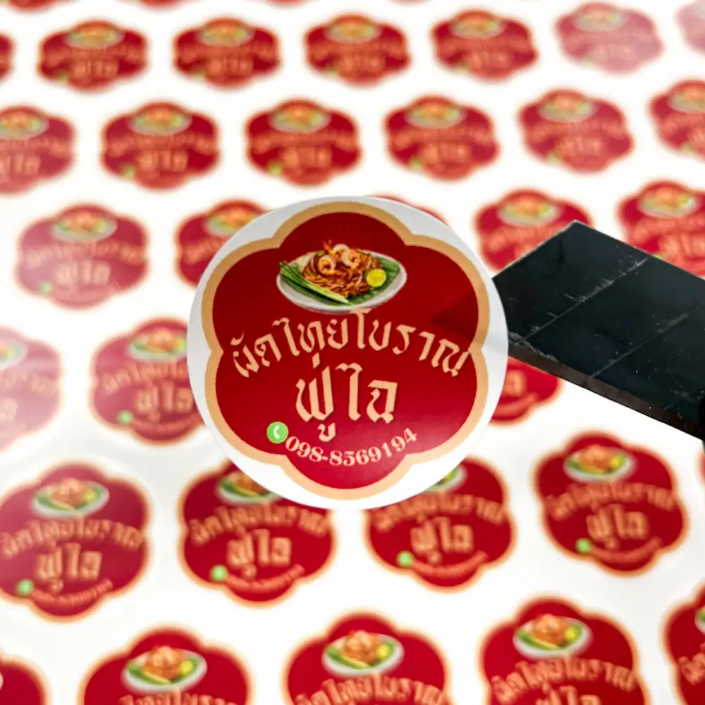 สติกเกอร์ร้านก๋วยเตี๋ยว ร้านผัดไท